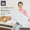 【ふるさと納税】【大府市産お米1kg付】【ピローケース ソフトタッチ ネイビー付き】エアウィーヴ ピロー S-LINE