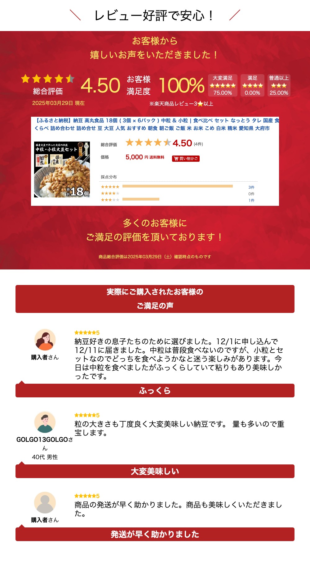 【ふるさと納税】納豆 高丸食品 18個 ( 3個 × 6パック ) 中粒 & 小粒 | 食べ比べ セット なっとう タレ 国産 食べくらべ 詰め合わせ 詰め合せ 豆 大豆 人気 おすすめ 朝食 朝ご飯 ご飯 米 お米 こめ 白米 精米 愛知県 大府市