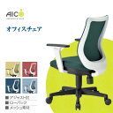 【ふるさと納税】 【アイコ】 オフィス チェア OA-3215W-AWJFG3 / ローバックアジャスト肘付 背面メッシュ素材 椅子 テレワーク イス 家具 送...