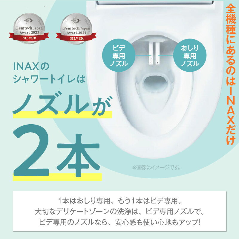 【ふるさと納税】シャワートイレ New PASSO EA23A【選べるカラー 全4色】LIXIL ハイスペックモデル INAX リモコン操作 温水洗浄便座 洗浄機能付き 温風乾燥 トイレ リクシル シャワートイレ 日本製 送料無料