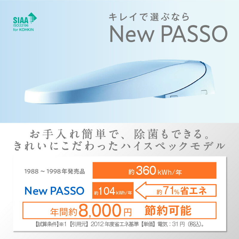 【ふるさと納税】シャワートイレ New PASSO EA23A【選べるカラー 全4色】LIXIL ハイスペックモデル INAX リモコン操作 温水洗浄便座 洗浄機能付き 温風乾燥 トイレ リクシル シャワートイレ 日本製 送料無料