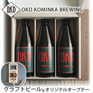 【ふるさと納税】No.105 OKD KOMINKA BREWING クラフトビールMAPLE CI...