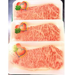 【ふるさと納税】出荷者限定みかわ牛サーロインステーキ（3枚） 和牛 牛肉 ブランド牛 愛知県産 国産 ステーキ 冷凍 お取り寄せ グルメ ギフト 贈り物 送料無料