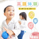 【ふるさと納税】【キンダーコース】英語体験 teracoyaTHANK スポット会員(4回)コース オリジナルトートバッグ・オリジナルバインダー付き アフタースクール 習い事 子供 勉強 英会話 体験 教室