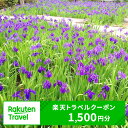 【ふるさと納税】愛知県知立市の対象施設で使える楽天トラベルクーポン 寄付額5,000円