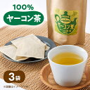 【ふるさと納税】ヤーコン茶【1367318】