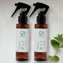 【ふるさと納税】easeアロマスプレー　ハッカ 100ml×2本 清涼感あふれる薄荷の香り　リフレッシュしたい時に【配送不可地域：沖縄県】【1426325】