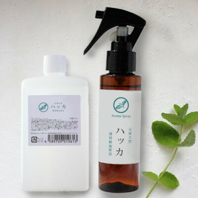 【ふるさと納税】easeアロマスプレー　ハッカ 100ml+詰替90mlセット 清涼感あふれる薄荷の香り【配送...