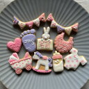 【ふるさと納税】【名入れ可】出産祝いアイシングクッキー(10個入り・ピンク)【1637959】