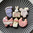 【ふるさと納税】【名入れ可】出産祝いアイシングクッキー(6個入り・ピンク)【1638005】