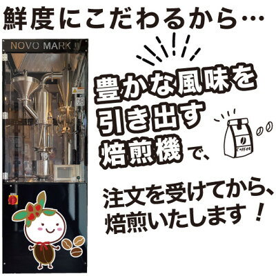 【ふるさと納税】【毎月定期便】コーヒーと言えばこれでしょ!こだわりオススメ「3ヶ月コース(粉)」全3回【4089151】