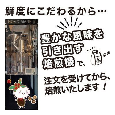 【ふるさと納税】【毎月定期便】まずはおすすめ銘柄を煎り具合違いで飲んでみたい!「3ヶ月コース(豆)」全3回【4089155】