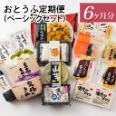 【ふるさと納税】豆腐の魅力を詰め込んだ おとうふ 定期便 毎