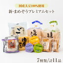 【ふるさと納税】国産大豆100％ 豆腐プレミアム 人気 ギフ