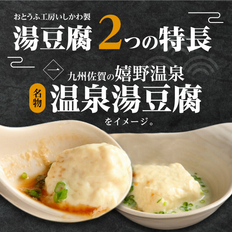 【ふるさと納税】とろける 湯豆腐セット 湯豆腐 セット 豆腐 湯豆腐の素 絹 絹豆腐 木綿 木綿豆腐 湯葉とろ刺し 湯葉 厚揚げ 豆乳プリン 大豆 加工品 アルカリ質 おつまみ 惣菜 おかず お取り寄せ 送料無料