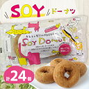 【ふるさと納税】dandanbox入り SOYドーナツ【6袋セット】愛知県産小麦・鹿児島県産の粗糖を使用使用! 甘さ控えめ 豆腐ドーナツ お豆腐屋さんが作った ドーナツ スイーツ デザート おやつ 子供 お菓子 プチギフト 贈り物 可愛い返礼品 おいしい 愛知県 高浜市 送料無料