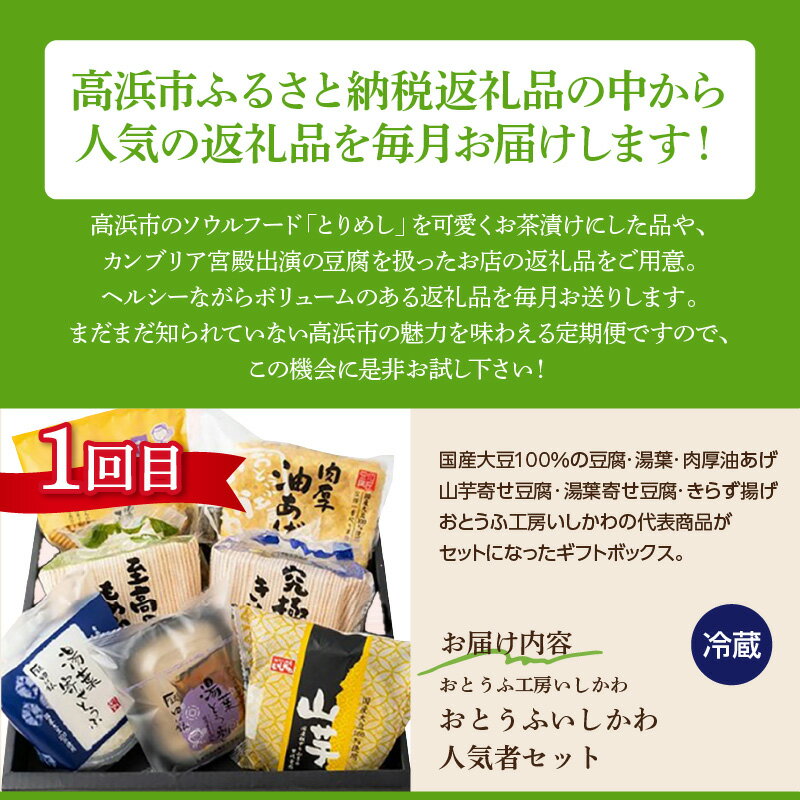 【ふるさと納税】【全5回 毎月お届け】 豆腐で健康セット 定期便 大ボリューム 豆腐 健康 ヘルシー セット 人気 豆乳 プリン デザート 茶漬け 鶏めし 手毬茶づけ きらず揚げ きらずぼう おからのお菓子 おから 食品 おすすめ グルメ お取り寄せ お取り寄せグルメ 送料無料