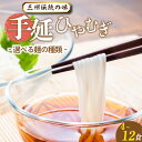 【ふるさと納税】三州高浜 手延ひやむぎ【乾麺・半生麺】【選べる内容 】ひやむぎ 手延べ麺 乾麺 半生 手延べうどん 人気 自宅用 ギフト プレゼント 贈り物 食...