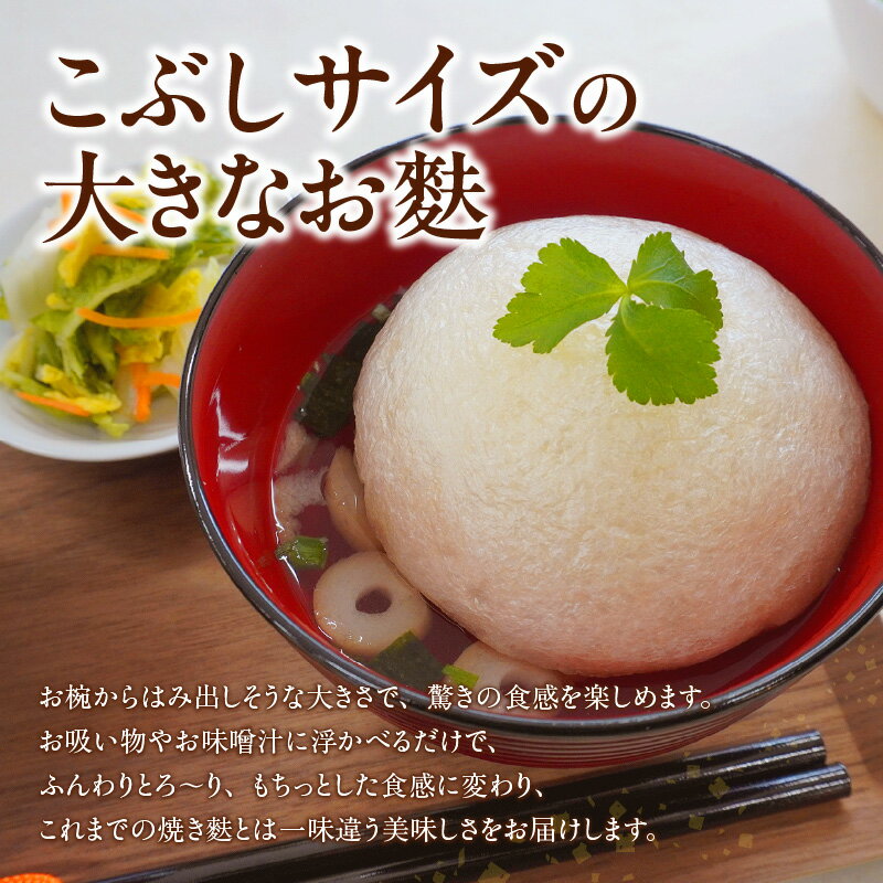 【ふるさと納税】とろ〜りたま麩 24個 4個×6袋 玉麩 お麩 ふわとろ お吸い物 みそ汁 汁もの たまふ もっちり もちもち 大きい アレンジ多彩 和食 洋食 小分け 簡単調理 食品 おすすめ 取り寄せ お取り寄せグルメ 送料無料