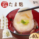 【ふるさと納税】【訳あり】ふぞろいのたま麩 【5個入×8袋】※数量限定 玉麩 お麩 ふわとろ お吸い物 みそ汁 汁もの たまふ もっちり もちもち 訳あり 不揃い アレンジ多彩 和食 洋食 小分け 簡単調理 食品 おすすめ 取り寄せ お取り寄せグルメ 送料無料