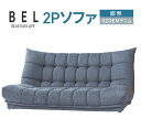 【ふるさと納税】2Pソファ BEL脚無 02DEMデニム