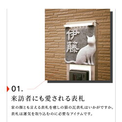 【ふるさと納税】 猫の表札 画像2