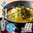 【ふるさと納税】\☆ お中元用 ☆/【ESSEふるさとグランプリ 銀賞受賞】とりめし 手まり茶漬け 75g × 12個 詰め合わせ セット 【内熨斗・名入れ可】お米 ごはん お茶の粉 わさび お手軽 お茶漬け 個包装 朝ごはん 国産 ご当地グルメ お取寄せ グルメ 高浜市 冷凍 送料無料(4)