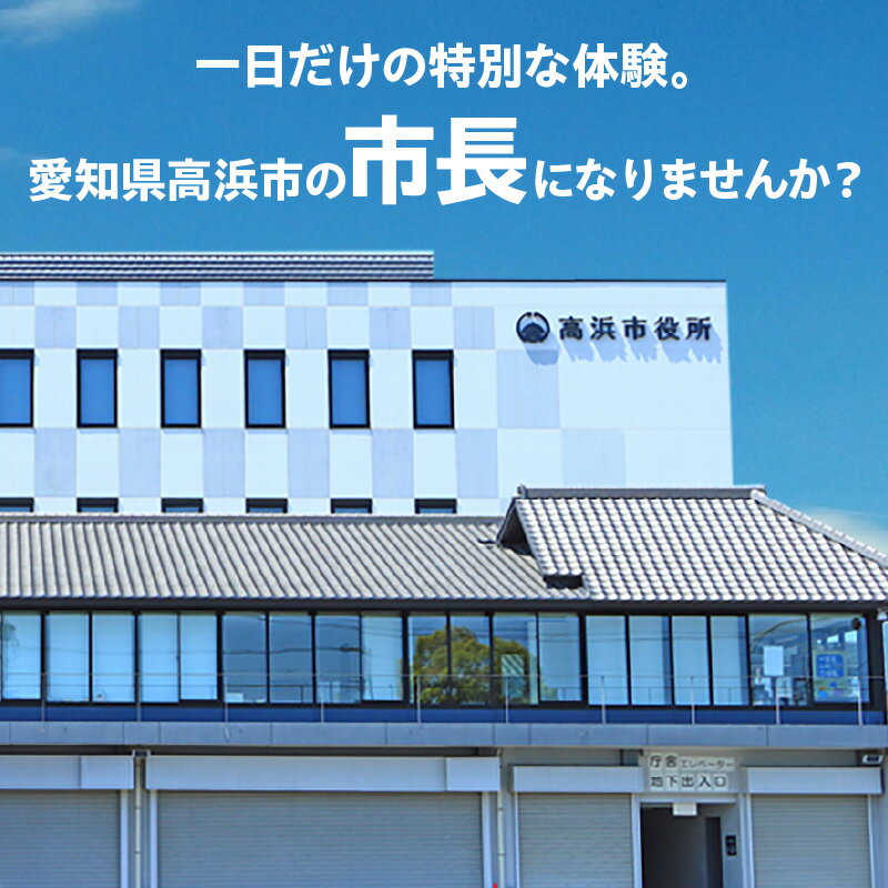 愛知県高浜市の画像2