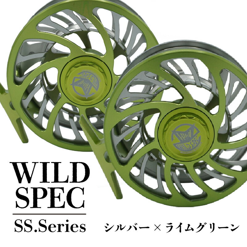 Wild Spec/SS.Series シルバー×ライムグリーン[選べるサイズ]リール [右巻き・左巻き 選択可]フライフィッシングも楽しむことができるリール 釣り具 釣具 つり 釣り用品 フィッシングギア 送料無料