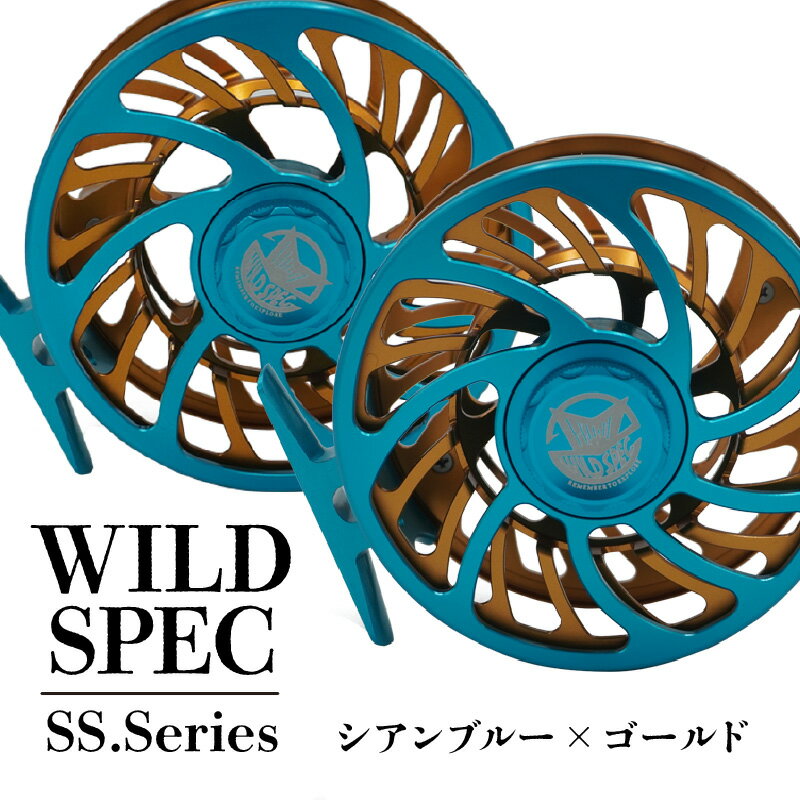 Wild Spec/SS.Series シアンブルー×ゴールド[選べるサイズ]リール [右巻き・左巻き 選択可]フライフィッシングも楽しむことができるリール 釣り具 釣具 つり 釣り用品 フィッシングギア 送料無料