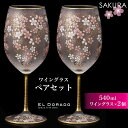 【ふるさと納税】ワイングラス 2個セット《EL DORADO SAKURA WINE 》|ペアグラス ガラス コップ 食器 日本製 桜 金 ゴールド 高級 ギフ...