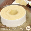 【ふるさと納税】三寿園の手焼きバームクーヘン【配送不可地域:離島】【1392314】