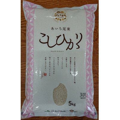 お米食べ比べ「こしひかり」セット【1397751】