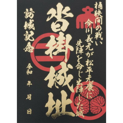 愛知県豊明市の画像2