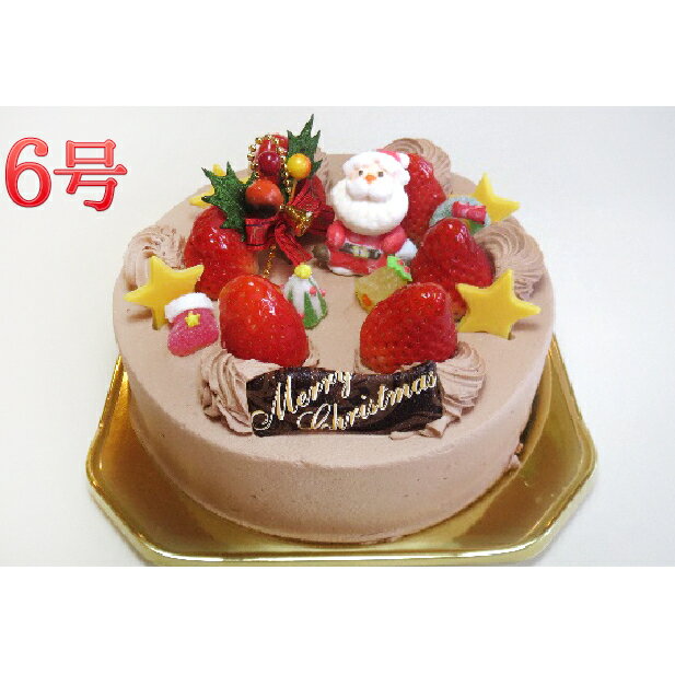 【ふるさと納税】【引換券発送・店頭引き渡し】クリスマス生チョコデコレーションケーキ(イチゴサンド)6号 【チケット】 お届け:2021年12月上旬〜クリスマスまで