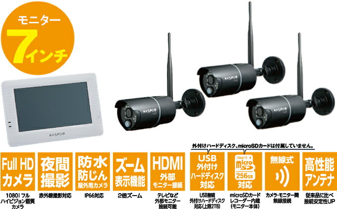 ふるさと納税 防犯カメラ 7インチモニター ワイヤレスhdカメラ 屋外用3台 セット カメラ ビデオ 電化製品 愛知県日進市 ふるさと納税 防犯カメラ 7インチモニター ワイヤレスhdカメラ 屋外用3台 セット カメラ ビデオ 電化製品 愛知県日進市