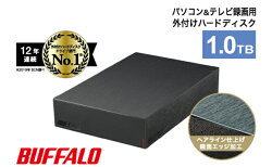 【ふるさと納税】BUFFALO/USB3.2(Gen1)対応外付けHDDブラック　1TB　【OA機器・タブレット・PC・電化製品】 画像1