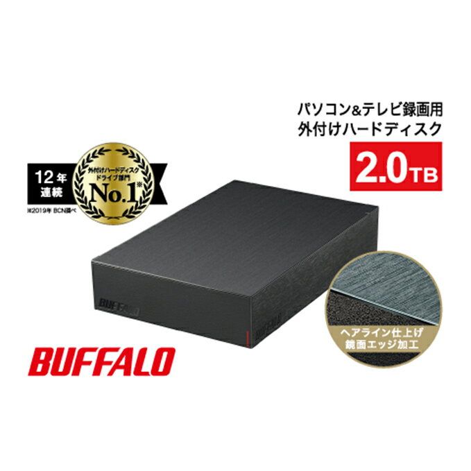 BUFFALO/バッファロー 外付けハードディスク(HDD) 2TB [OA機器・タブレット・PC・電化製品]