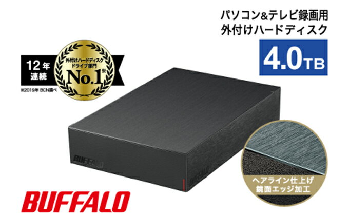 【ふるさと納税】BUFFALO/バッファロー 外付けハードディスク(HDD) 4TB　【OA機器・タブレット・PC・電化製品】