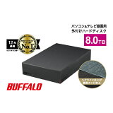 【ふるさと納税】BUFFALO/バッファロー 外付けハードディスク(HDD) 8TB　【OA機器・タブレット・PC・電化製品】
