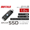 【ふるさと納税】【SSD-PUTVBシリーズ】　SSD-PUTVB1.0U3-B　【テレビ・生活家電・電化製品・SSD・抗菌】