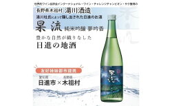 【ふるさと納税】杲流 純米吟醸 夢吟香 720ml　【お酒 日本酒 純米吟醸酒】 画像1