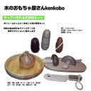【ふるさと納税】手作り木のおもちゃ ザックリ切れるお野菜セット 玩具 工芸品 手づくり木のおもちゃ