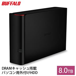 【ふるさと納税】ハードディスク バッファロー 外付け HDD 8TB BUFFALO 外付けHDD DRAM キャッシュ搭載 USB 3.0用 （ 冷却ファン搭載 ）HD-GDU3Dシリーズ　【 タブレット PC パソコン 外付けドライブ 電化製品 家電 OA機器 】