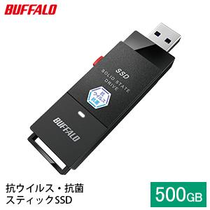 【ふるさと納税】BUFFALO バッファロー スティック型 SSD 500GB 抗ウイルス・抗菌 テレビ 録画 USB 電化製品 家電 パソコン PC周辺機器 パソコン周辺機器　【 日進市 】