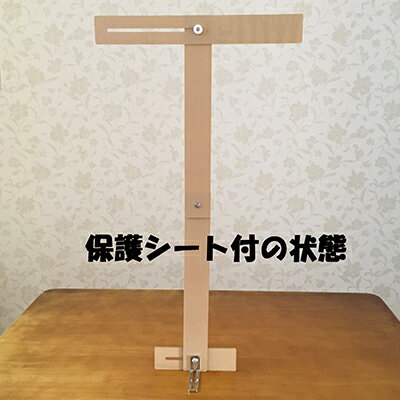 6位! 口コミ数「0件」評価「0」携帯パーテーション「仕切りっこ」　【雑貨 日用品 携帯パーテーション 仕切り アクリル】