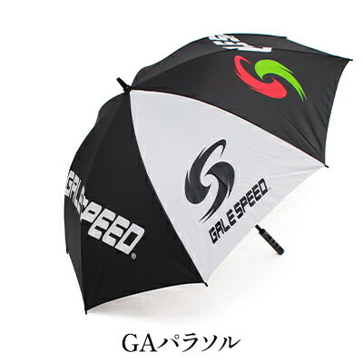 【ふるさと納税】サーキットパラソル 80cm「GALESPEED」 【 サーキット場 レース場 傘 レジャー 】