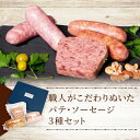 名称加熱食肉製品(加熱後包装)(モンベリアールのソーセージ)、加熱食肉製品(加熱後包装)(テリーヌ ドゥコション)、加熱食肉製品(...