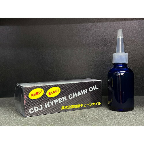 CDJ HYPER CHAIN OIL [ 雑貨 日用品 抵抗軽減 持続力 新しい ワックスタイプ 油膜形成力 強靭 潤滑性能 耐久性 ]