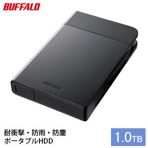 BUFFALO バッファロー 耐衝撃ポータブル ハードディスク 1TB HDD USB 電化製品 家電 パソコン PC PC周辺機器 パソコン周辺機器 [ 日進市 ]